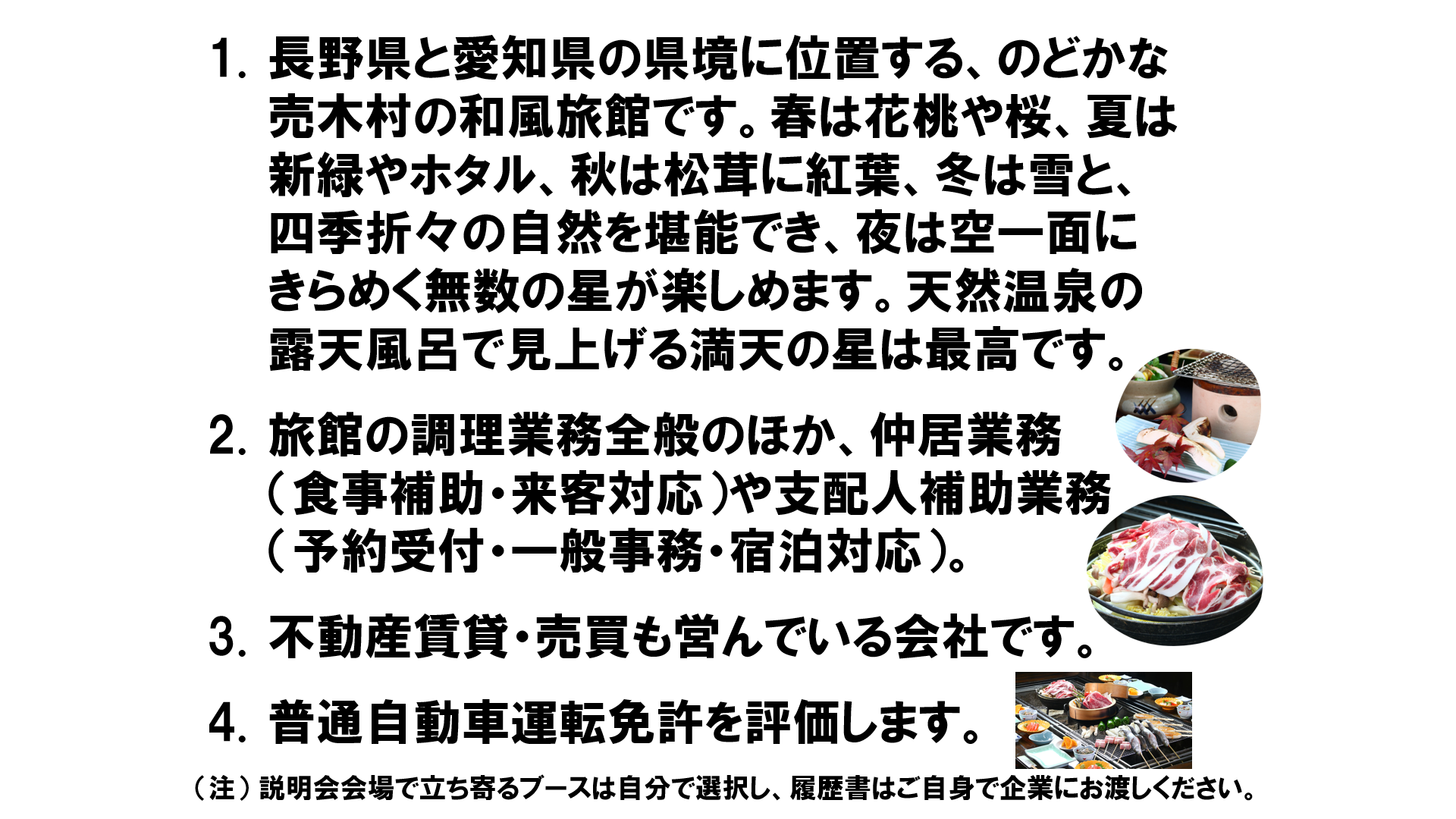 仕事、バイト、正社員